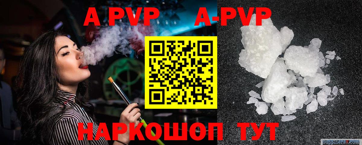 купить наркотики цена  А ПВП СК  A-PVP СК  APVP Crystall  Вход с VPN  Тихорецк 
