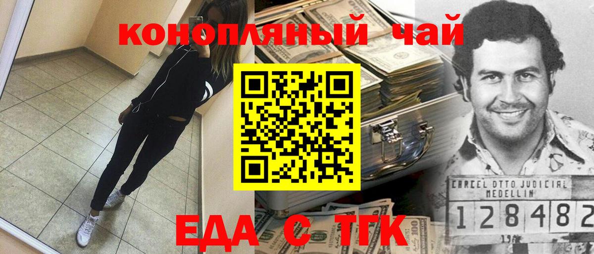 Cannafood марихуана  Вход с VPN  Тихорецк 