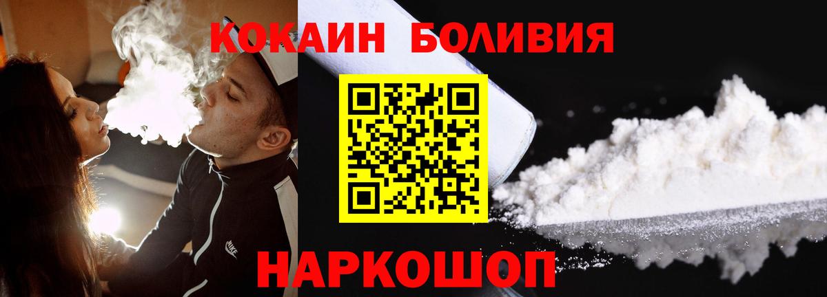 Cocaine Колумбийский Тихорецк