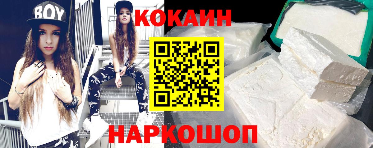 Кокаин 99%  Cocaine VHQ  Вход с VPN  Тихорецк 