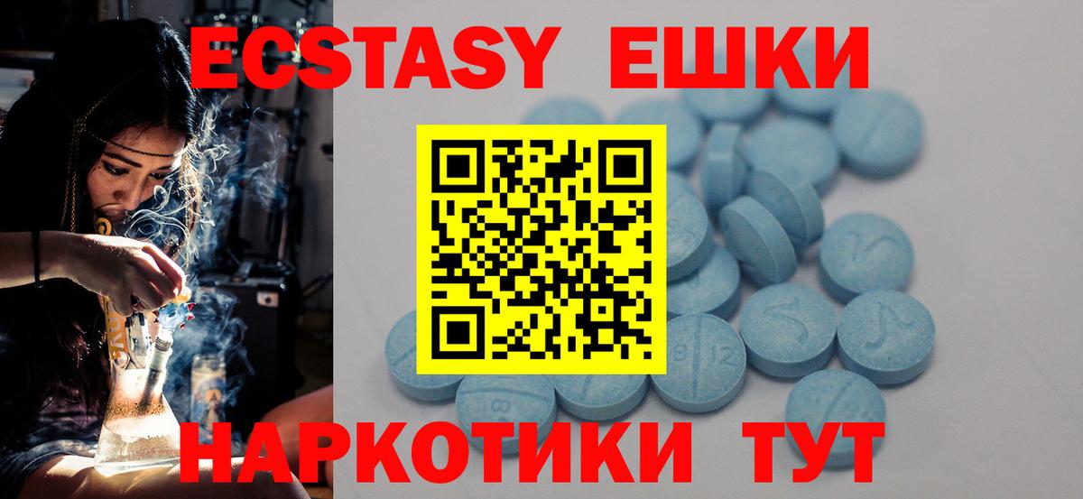 Ecstasy mix  Вход с VPN  ЭКСТАЗИ Philipp Plein  Тихорецк 