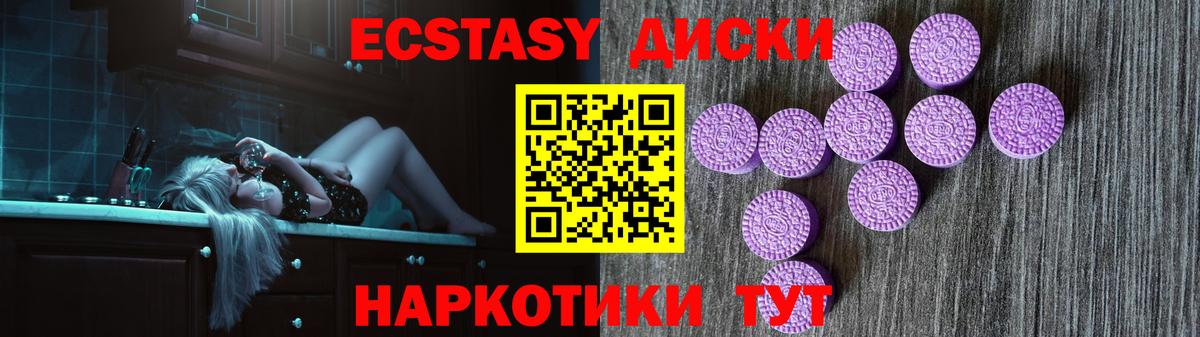 Экстази 99% Тихорецк