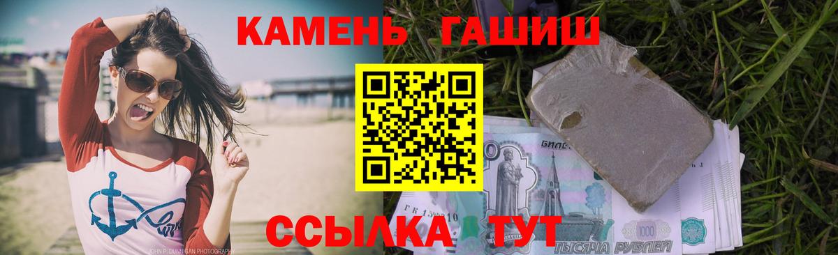 ГАШИШ Premium Тихорецк