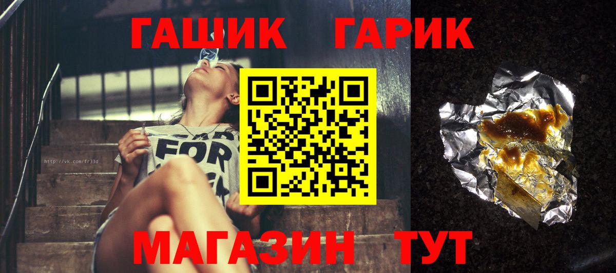 ГАШИШ Cannabis  Вход с VPN  наркотики  Тихорецк  ГАШИШ hashish 