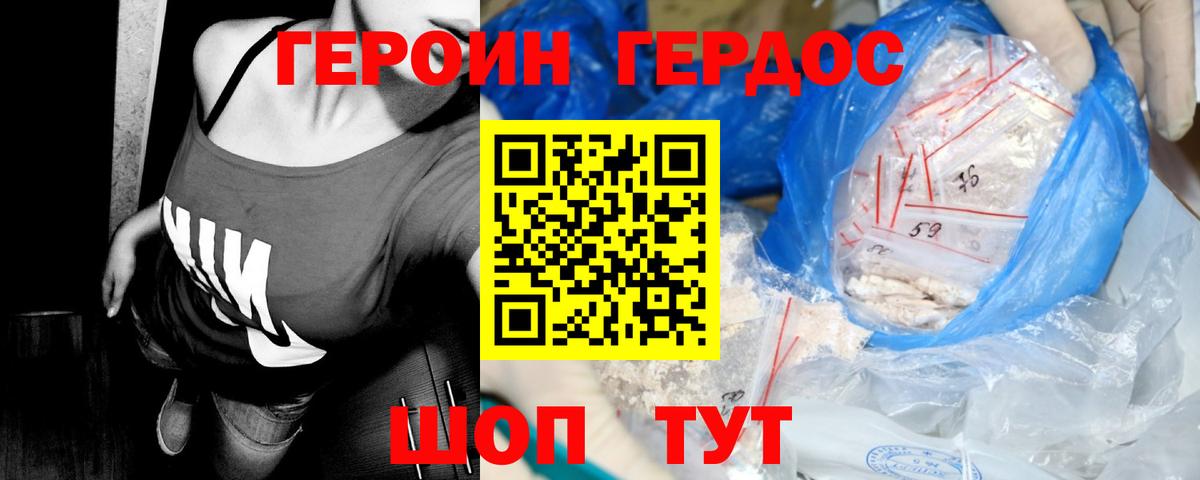 ГЕРОИН Афган Тихорецк