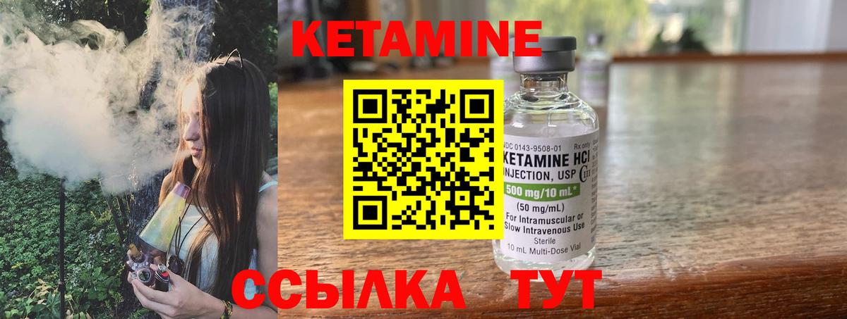 Тихорецк  КЕТАМИН ketamine  нарко площадка клад  КЕТАМИН ketamine  Вход с VPN 