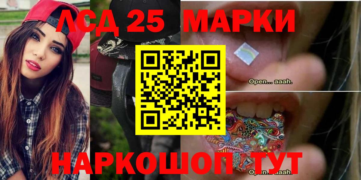 ЛСД экстази кислота Тихорецк
