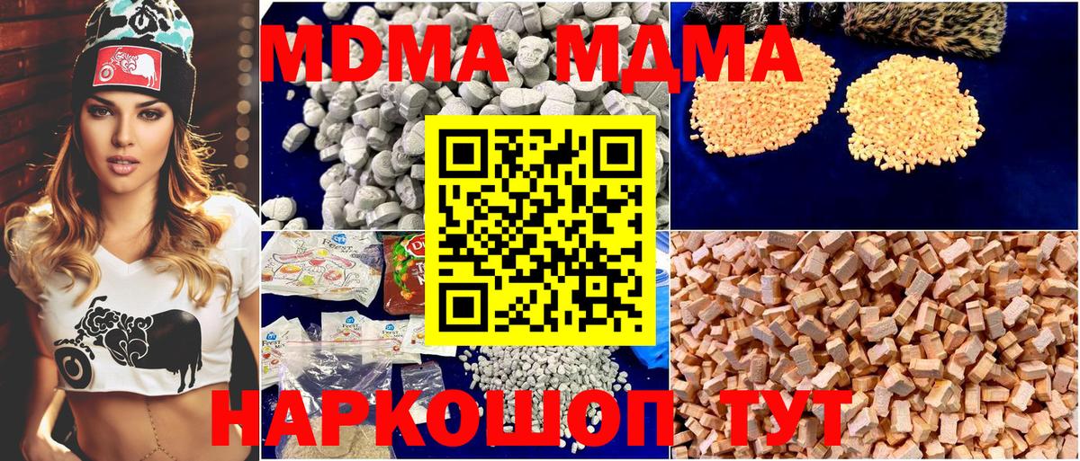 MDMA VHQ Тихорецк