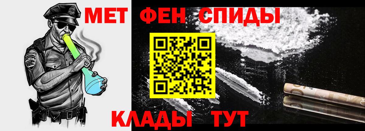 Метамфетамин кристалл  Вход с VPN  Тихорецк  Метамфетамин кристалл 