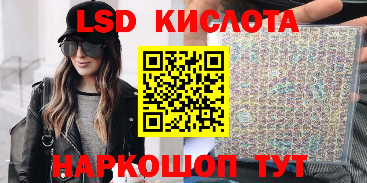 Наркотические марки 1,5мг Тихорецк