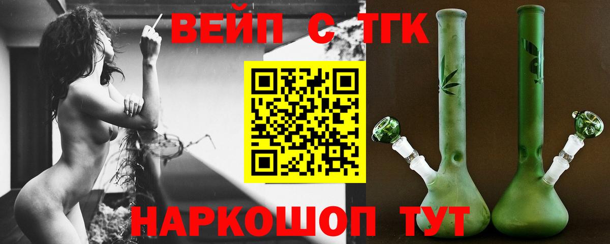 где продают наркотики  Вход с VPN  Тихорецк  Дистиллят ТГК гашишное масло 
